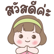 ข้าวพิม ดุ๊กดิ๊กทุกวัน อิโมจิ รูปที่ 14