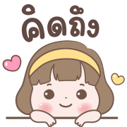 ข้าวพิม ดุ๊กดิ๊กทุกวัน อิโมจิ รูปที่ 16