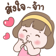 ข้าวพิม ดุ๊กดิ๊กทุกวัน อิโมจิ รูปที่ 17