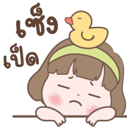 ข้าวพิม ดุ๊กดิ๊กทุกวัน อิโมจิ รูปที่ 20