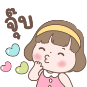 ข้าวพิม ดุ๊กดิ๊กทุกวัน อิโมจิ รูปที่ 21