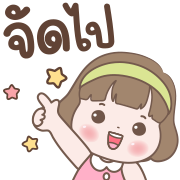ข้าวพิม ดุ๊กดิ๊กทุกวัน อิโมจิ รูปที่ 23