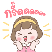 ข้าวพิม ดุ๊กดิ๊กทุกวัน อิโมจิ รูปที่ 28