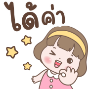 ข้าวพิม ดุ๊กดิ๊กทุกวัน อิโมจิ รูปที่ 29