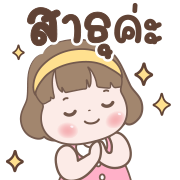 ข้าวพิม ดุ๊กดิ๊กทุกวัน อิโมจิ รูปที่ 36