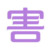013