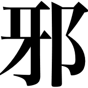 014