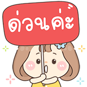 สุดคุ้ม8 144แบบ อักษร+ร้าน+งาน+เลข รูปที่ 129