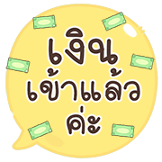 สุดคุ้ม8 144แบบ อักษร+ร้าน+งาน+เลข รูปที่ 132