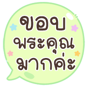 สุดคุ้ม8 144แบบ อักษร+ร้าน+งาน+เลข รูปที่ 136