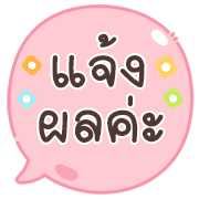 สุดคุ้ม8 144แบบ อักษร+ร้าน+งาน+เลข รูปที่ 140