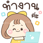 สุดคุ้ม8 144แบบ อักษร+ร้าน+งาน+เลข รูปที่ 141