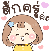 สุดคุ้ม8 144แบบ อักษร+ร้าน+งาน+เลข รูปที่ 142