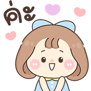 สุดคุ้ม8 144แบบ อักษร+ร้าน+งาน+เลข รูปที่ 143