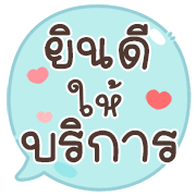 สุดคุ้ม8 144แบบ อักษร+ร้าน+งาน+เลข รูปที่ 144