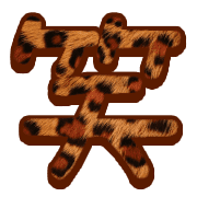 275