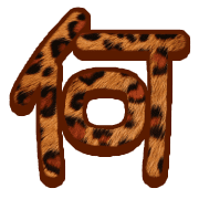 302