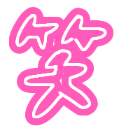 014
