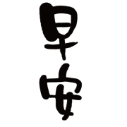 038