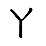 025