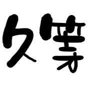 025