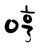 013