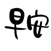 034