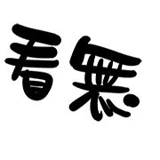 036