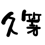 033