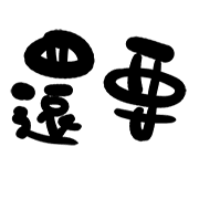 013