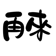 014