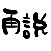 025
