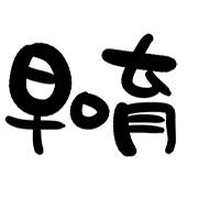 033