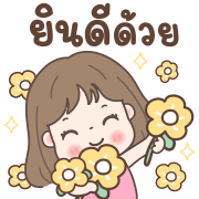 ปั้นโบว์ ดุ๊กดิ๊กทุกวัน อิโมจิ