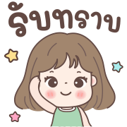 ปั้นโบว์ ดุ๊กดิ๊กทุกวัน อิโมจิ รูปที่ 8