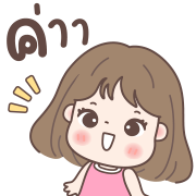 ปั้นโบว์ ดุ๊กดิ๊กทุกวัน อิโมจิ รูปที่ 17