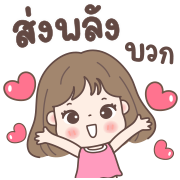 ปั้นโบว์ ดุ๊กดิ๊กทุกวัน อิโมจิ รูปที่ 26
