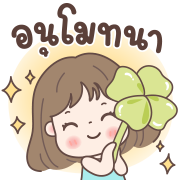 ปั้นโบว์ ดุ๊กดิ๊กทุกวัน อิโมจิ รูปที่ 36