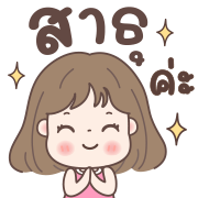ปั้นโบว์ ดุ๊กดิ๊กทุกวัน อิโมจิ รูปที่ 37
