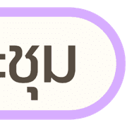 หัวข้อ | ทำงาน สำคัญ ประจำวัน คลีนๆ V.2 รูปที่ 8
