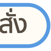หัวข้อ | ทำงาน สำคัญ ประจำวัน คลีนๆ V.2 รูปที่ 10