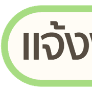 หัวข้อ | ทำงาน สำคัญ ประจำวัน คลีนๆ V.2 รูปที่ 11