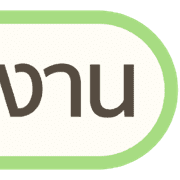 หัวข้อ | ทำงาน สำคัญ ประจำวัน คลีนๆ V.2 รูปที่ 12