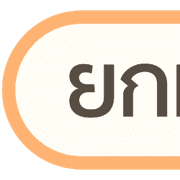 หัวข้อ | ทำงาน สำคัญ ประจำวัน คลีนๆ V.2 รูปที่ 15