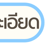 หัวข้อ | ทำงาน สำคัญ ประจำวัน คลีนๆ V.2 รูปที่ 20