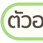 หัวข้อ | ทำงาน สำคัญ ประจำวัน คลีนๆ V.2 รูปที่ 21