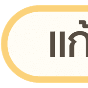 หัวข้อ | ทำงาน สำคัญ ประจำวัน คลีนๆ V.2 รูปที่ 27