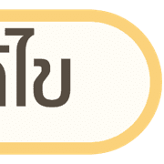 หัวข้อ | ทำงาน สำคัญ ประจำวัน คลีนๆ V.2 รูปที่ 28