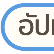 หัวข้อ | ทำงาน สำคัญ ประจำวัน คลีนๆ V.2 รูปที่ 29