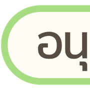 หัวข้อ | ทำงาน สำคัญ ประจำวัน คลีนๆ V.2 รูปที่ 33